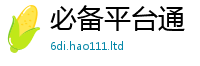 2025新门正版免费资本当2025新奥天天开好彩开奖结果